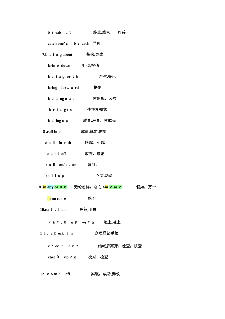 2025年同等学力考研完形填空常用组意群词_第2页