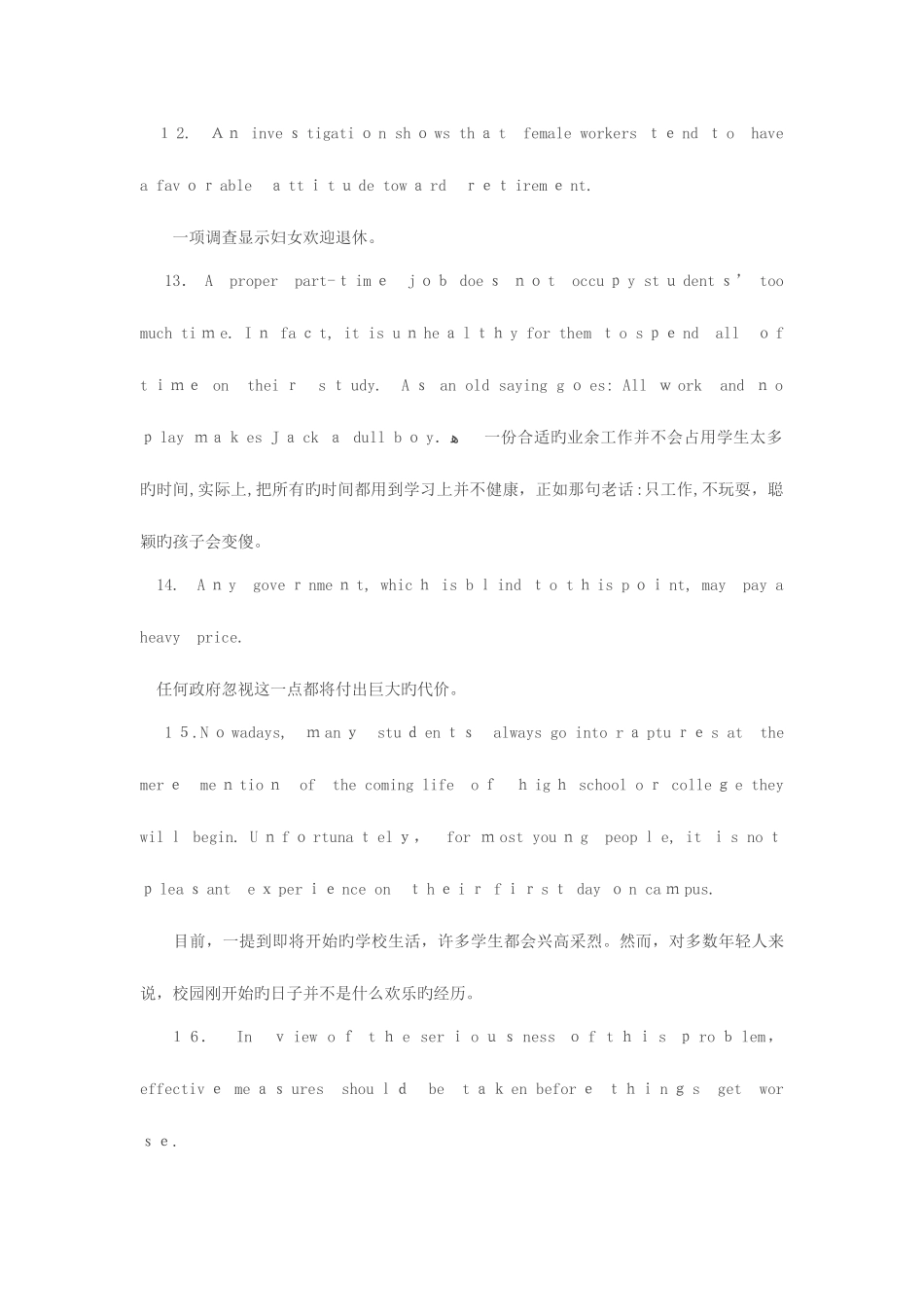 2025年同等学力英语作文必背句_第3页