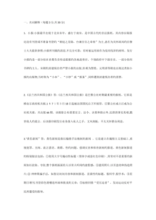 2025年同等学力考试真题