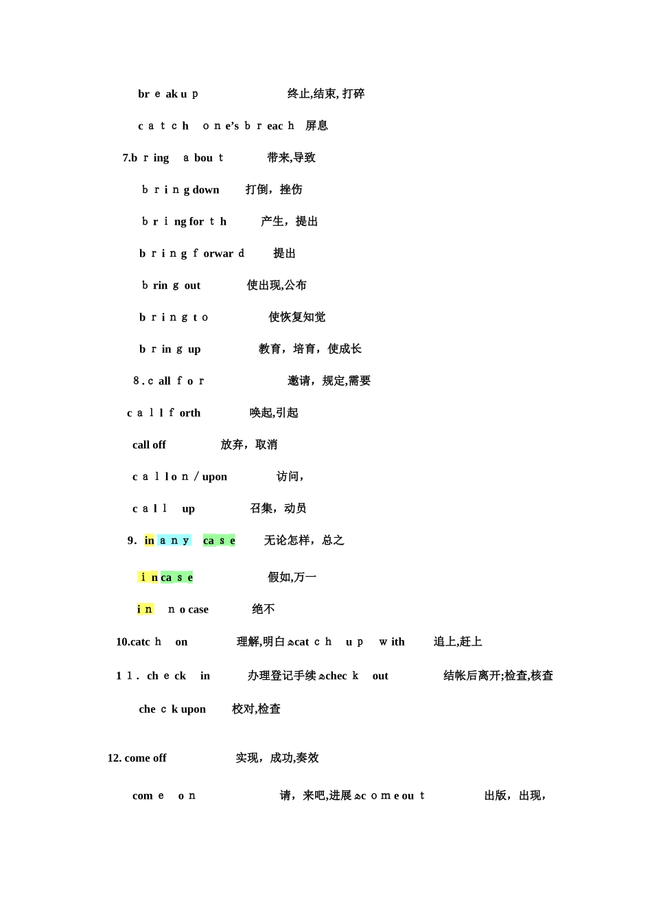 2025年同等学力英语完形填空补充讲义组意群词_第2页