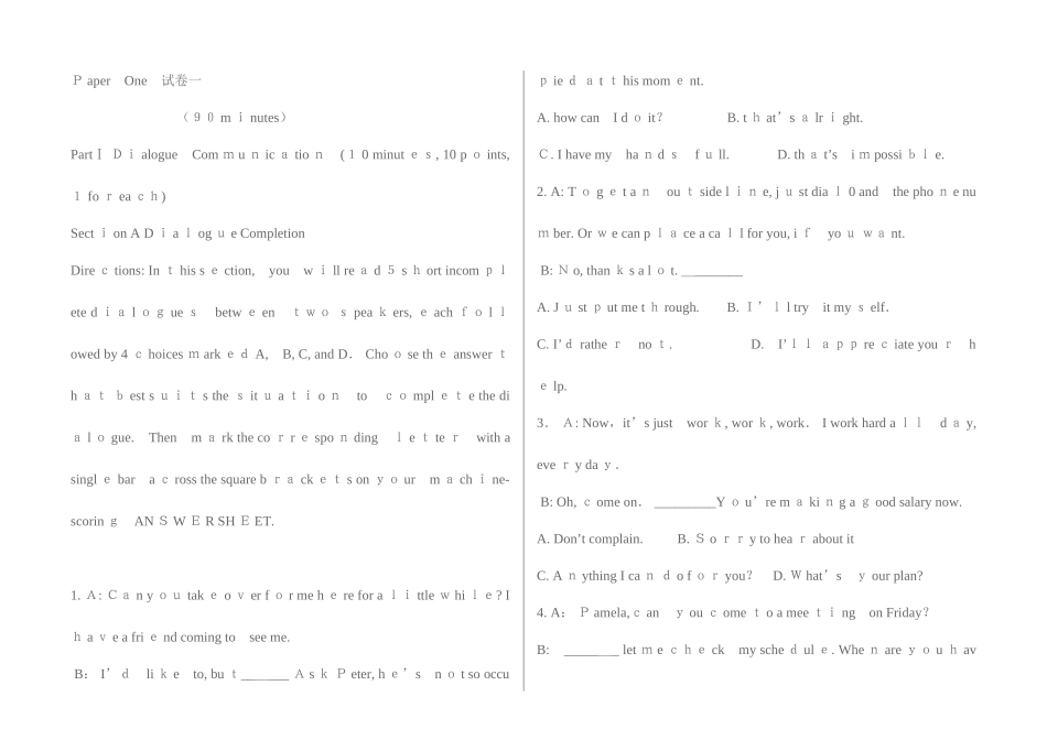 2025年同等学力英语真题及详解_第1页