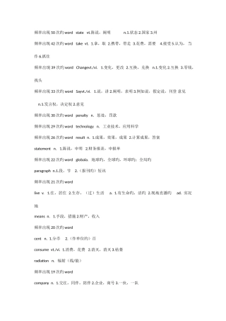 2025年同等学力英语高频词汇打印版