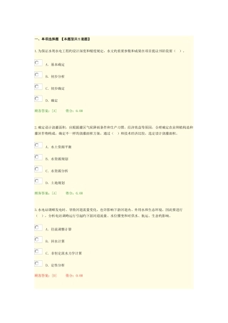 2025年咨询工程师继续教育