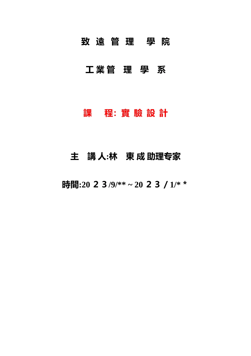 2025年品质管理全套资料制程能力分析_第2页