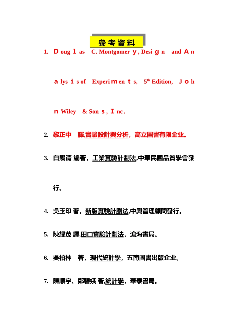 2025年品质管理全套资料制程能力分析_第3页