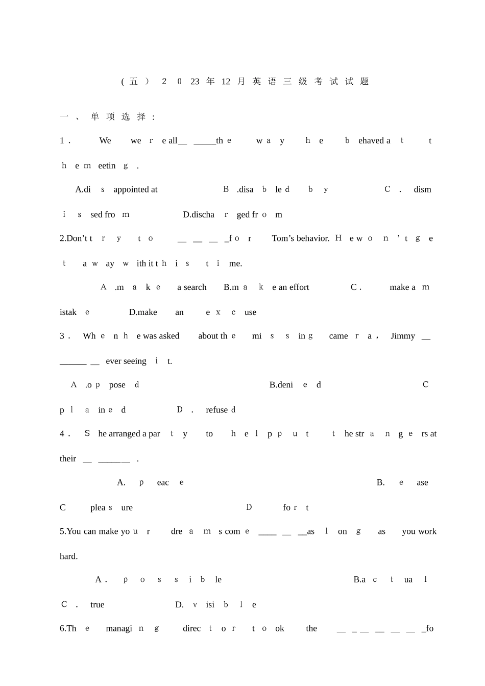 2025年四川省大学英语三级考试真题_第1页