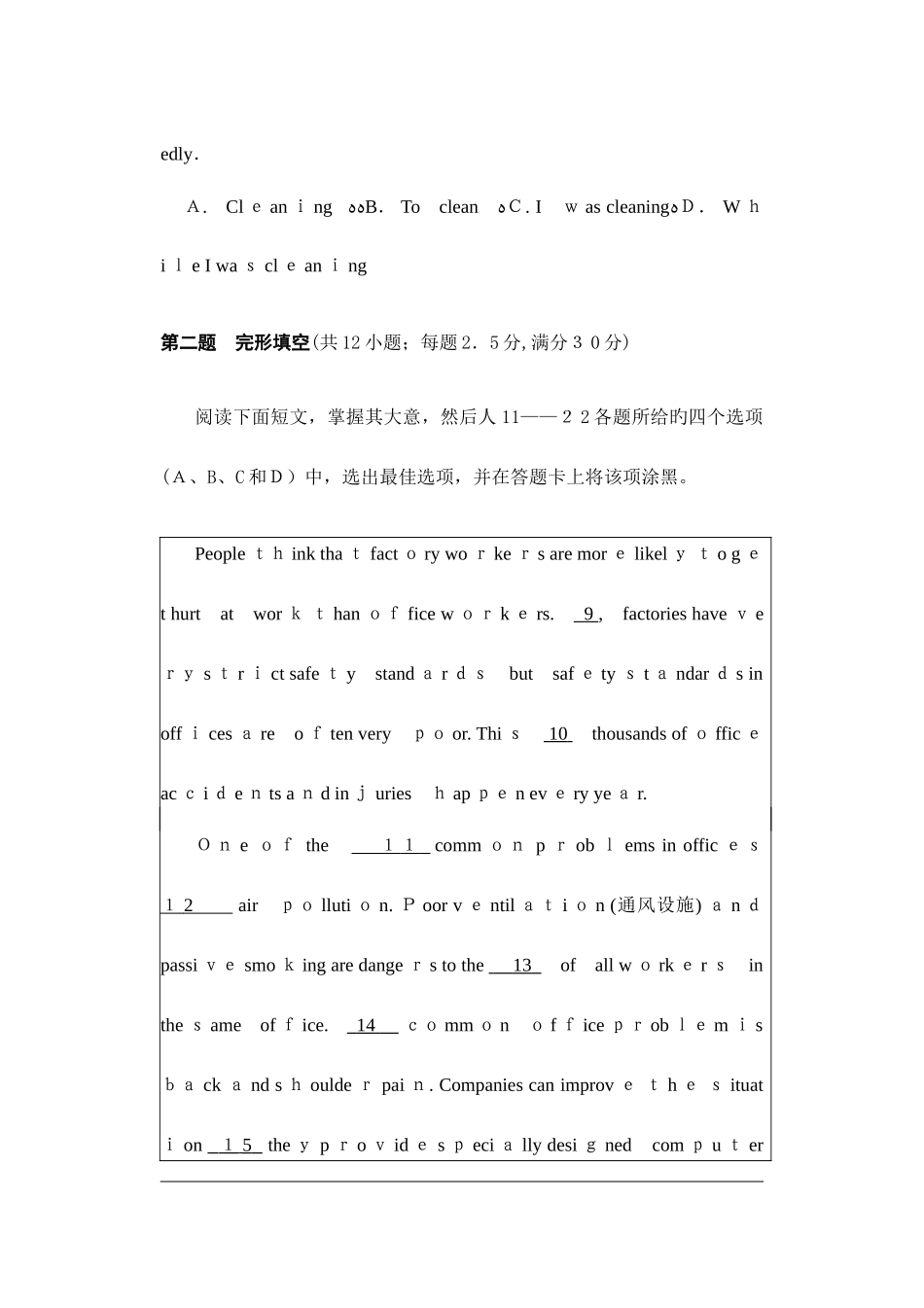 2025年四川高职单招英语模拟题含答案_第3页