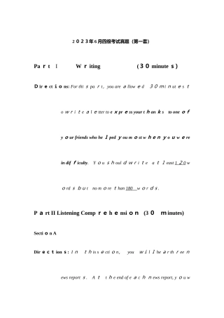 2025年四级真题及答案解析