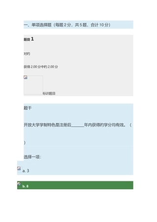 2025年国家开放大学学科测试答案