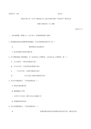 2025年国家开放大学试题及答案