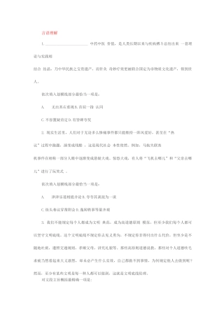 2025年国考行测题库