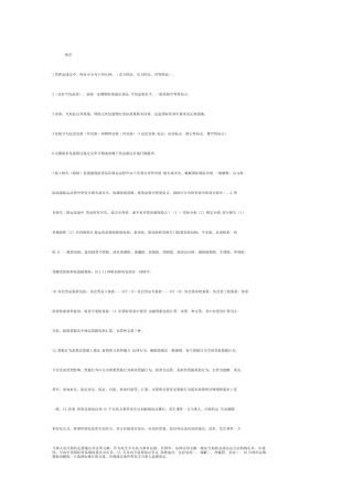 2025年国际贸易实务知识点总结