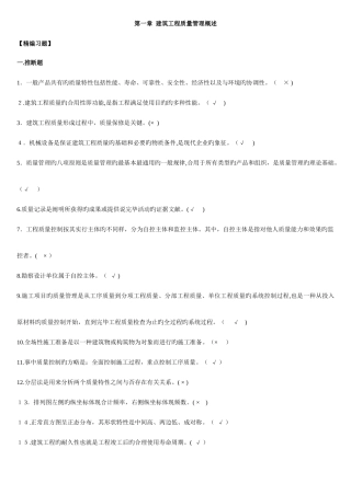 2025年土建质量员考试题库