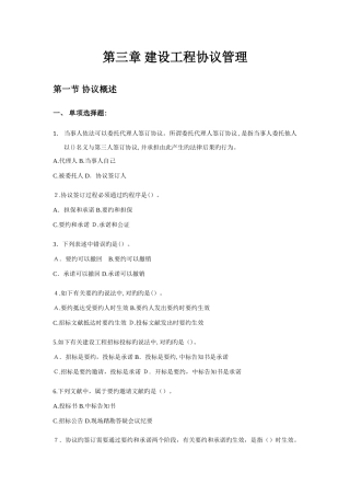 2025年土建造价员考试模拟试题