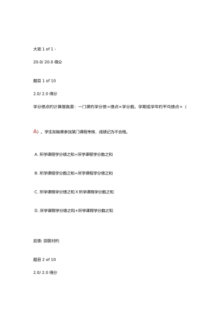2025年复旦大学校史入学考试