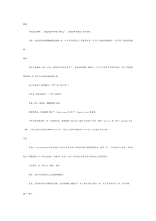 2025年复试面试资料