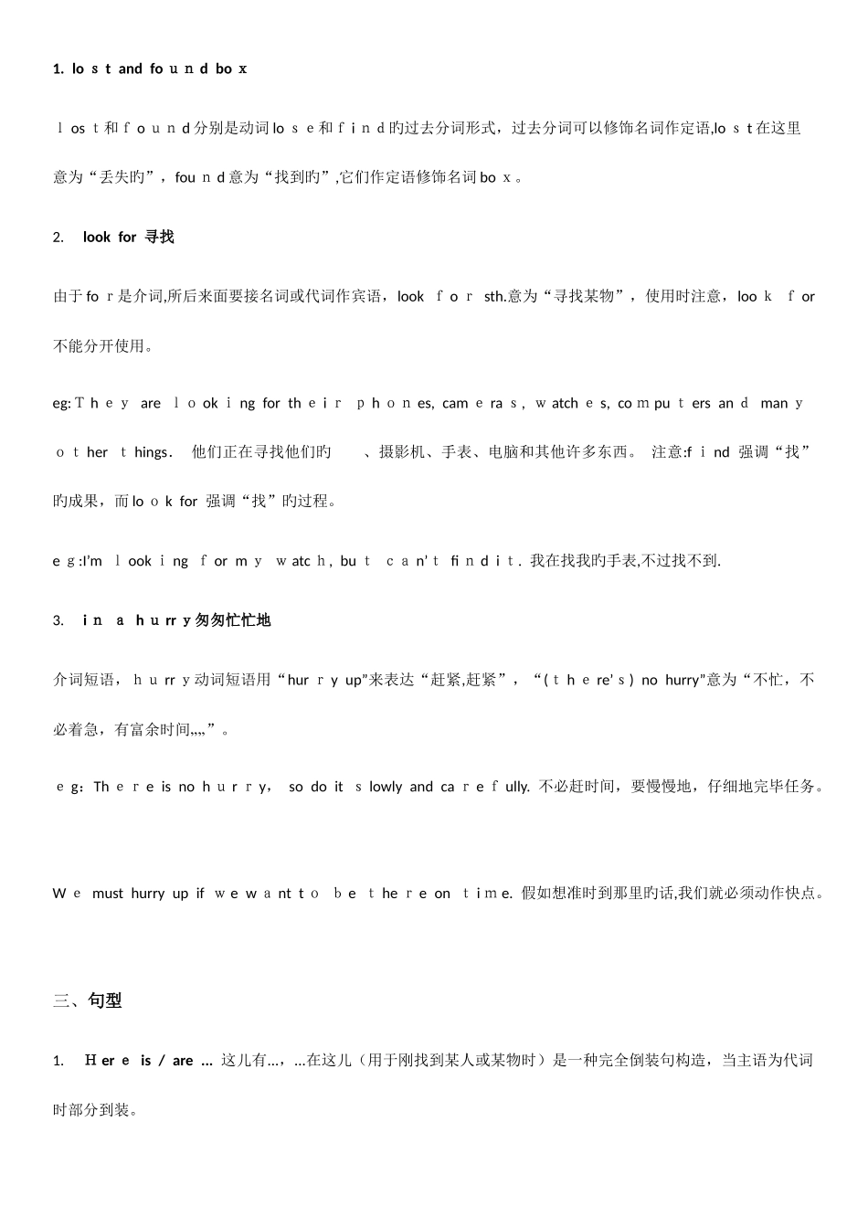 2025年外研版七年级英语下册知识点讲解_第3页