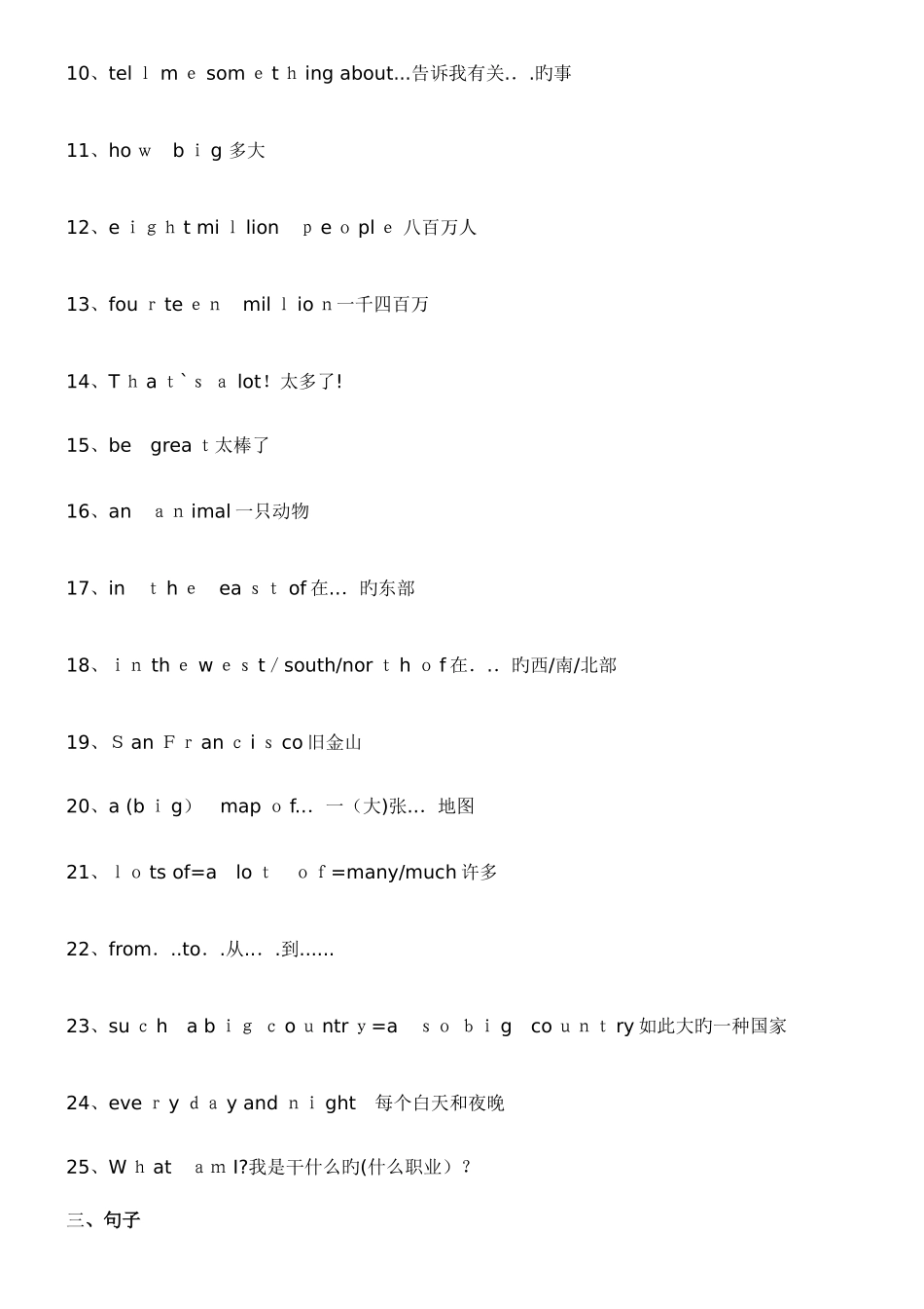 2025年外研版三起六年级英语上册单元知识点_第2页