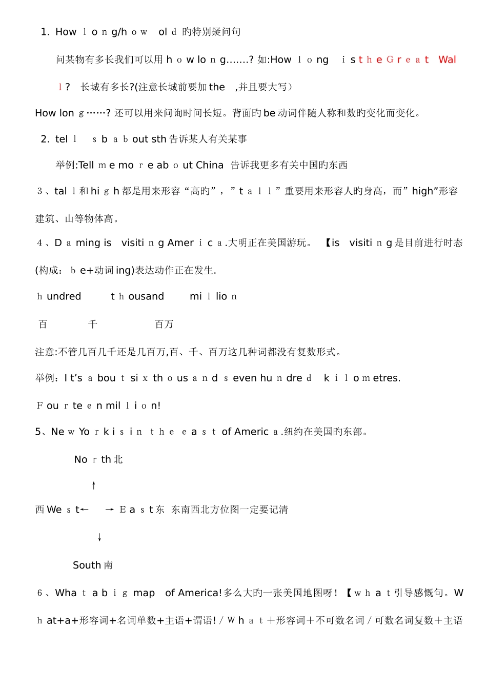 2025年外研版三起六年级英语上册单元知识点_第3页