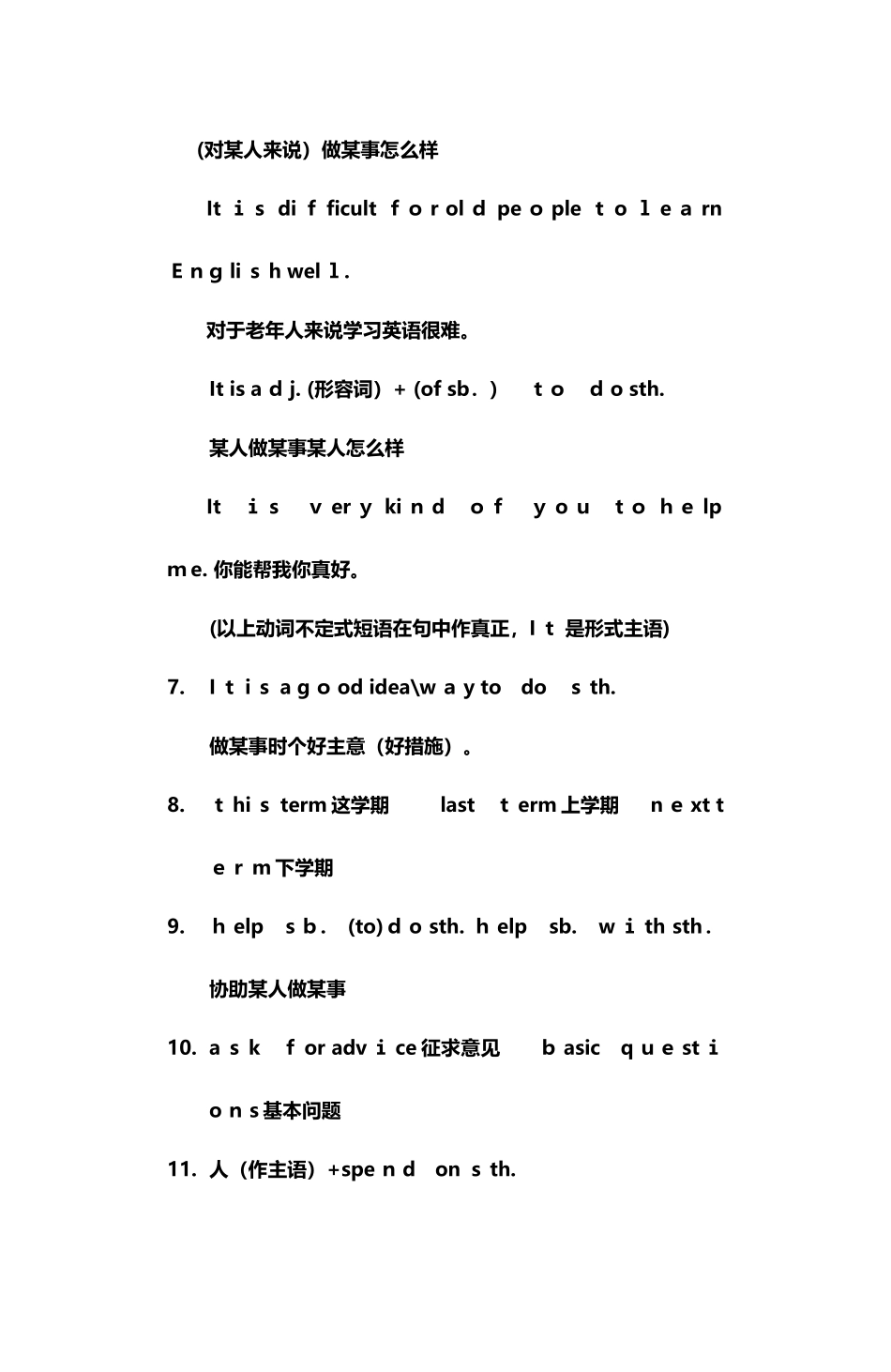 2025年外研版八年级英语上册总复习知识点归纳_第2页