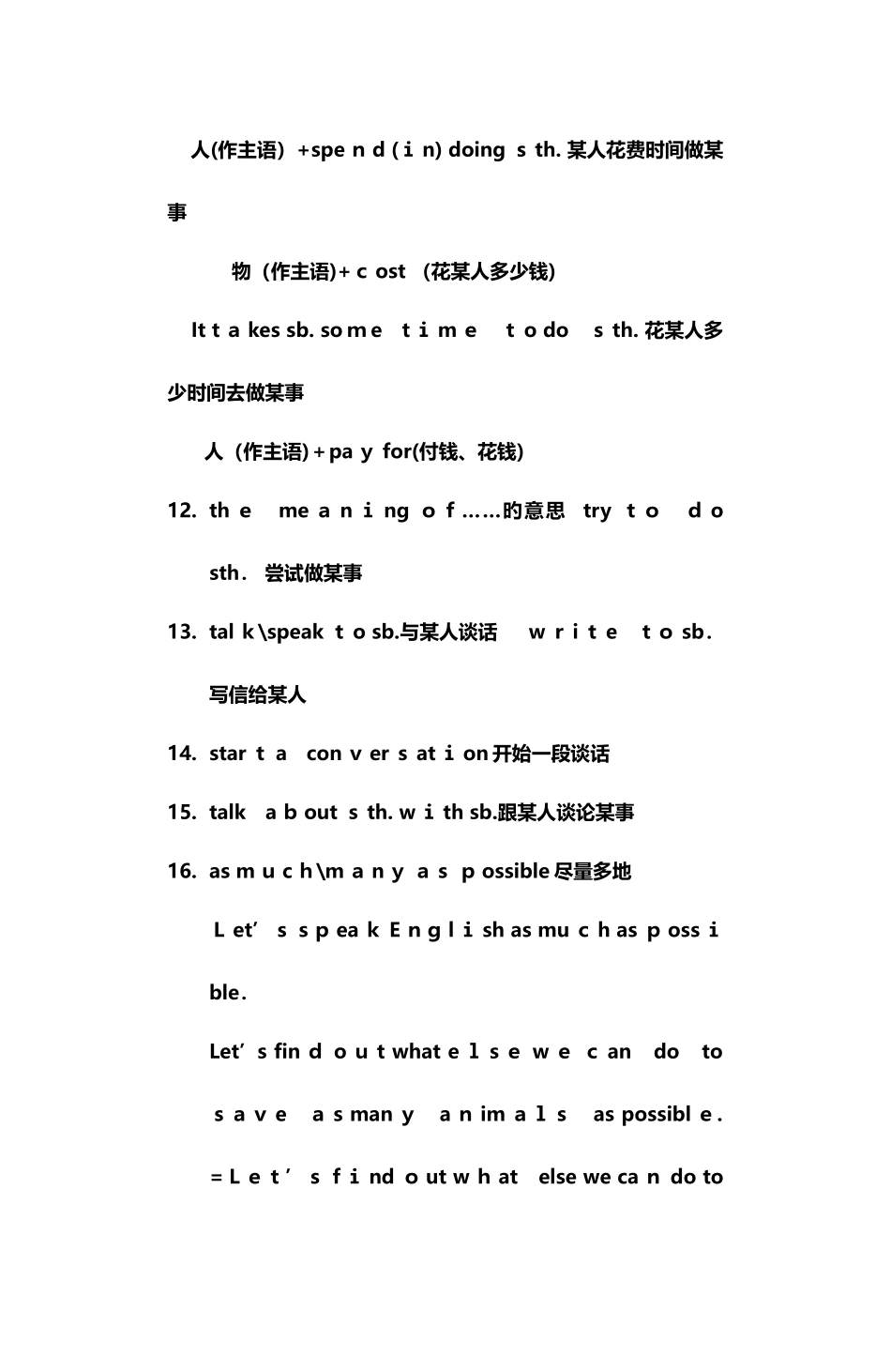2025年外研版八年级英语上册总复习知识点归纳_第3页