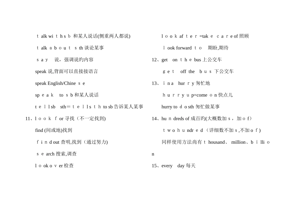 2025年外研版春七年级下册知识点总结个模块_第2页