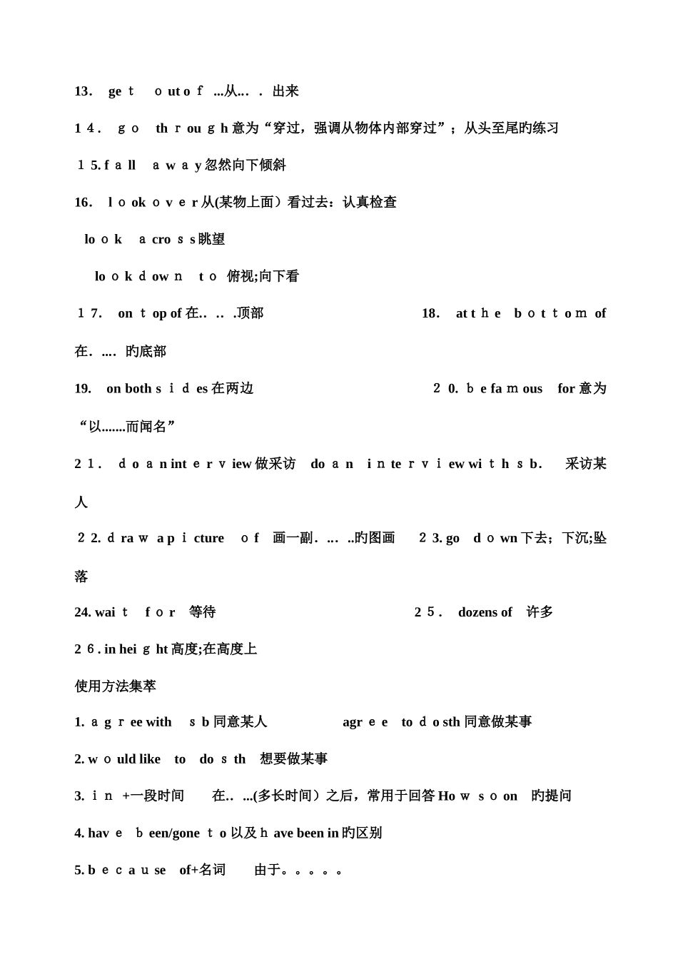 2025年外研版英语九年级上册知识点总结_第2页