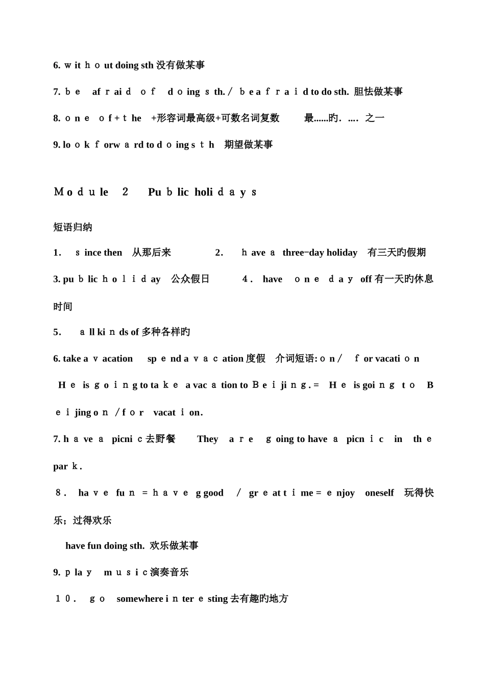 2025年外研版英语九年级上册知识点总结_第3页