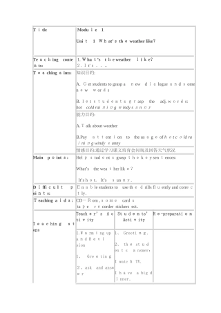 2025年外研版英语一年级起点二年级下册全册教案