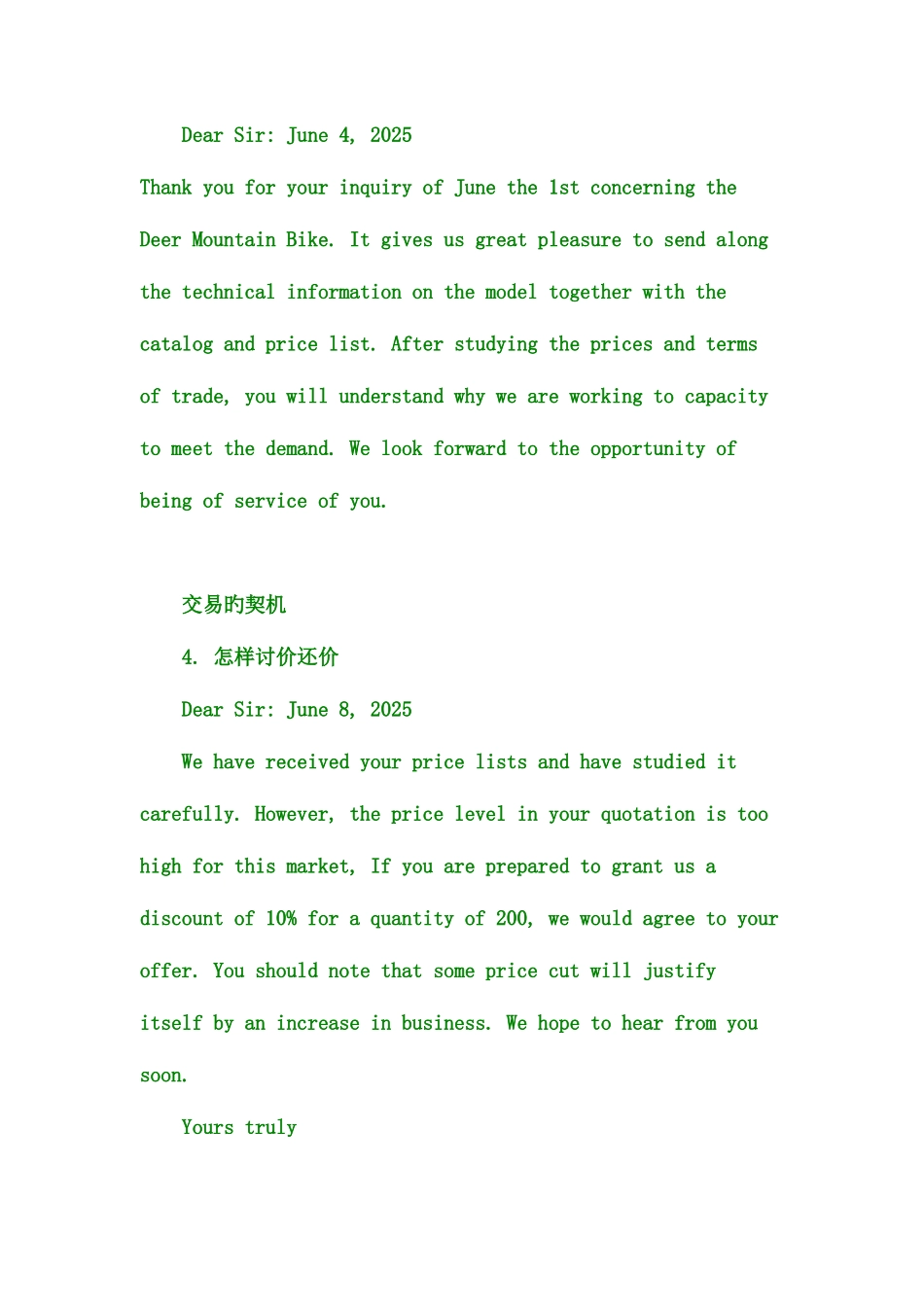 2025年外贸业务全套英文邮件范文_第2页