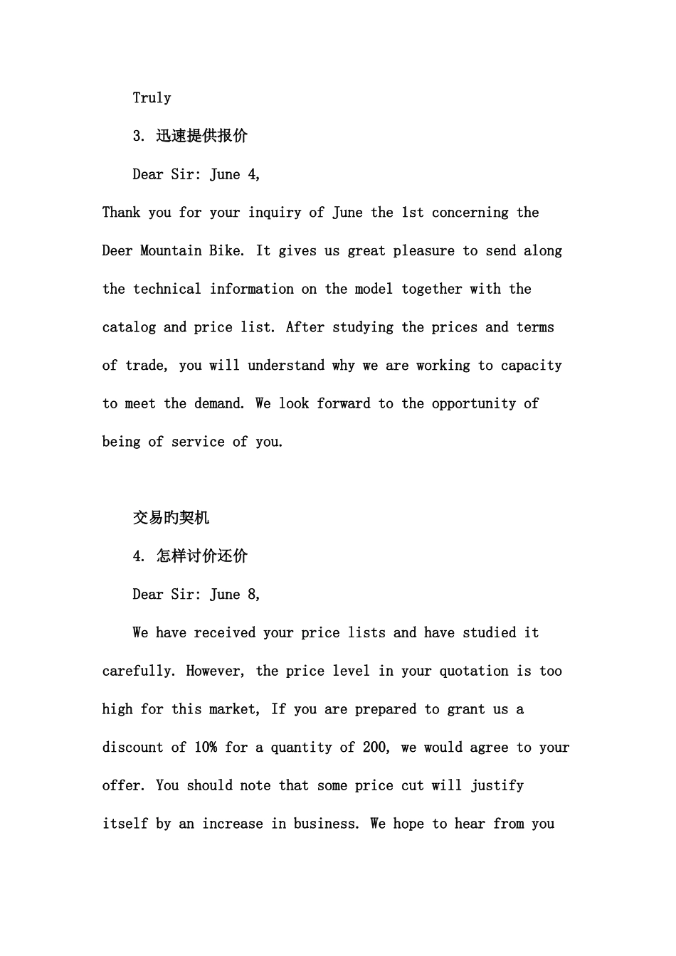 2025年外贸业务全套英文邮件范文_第2页