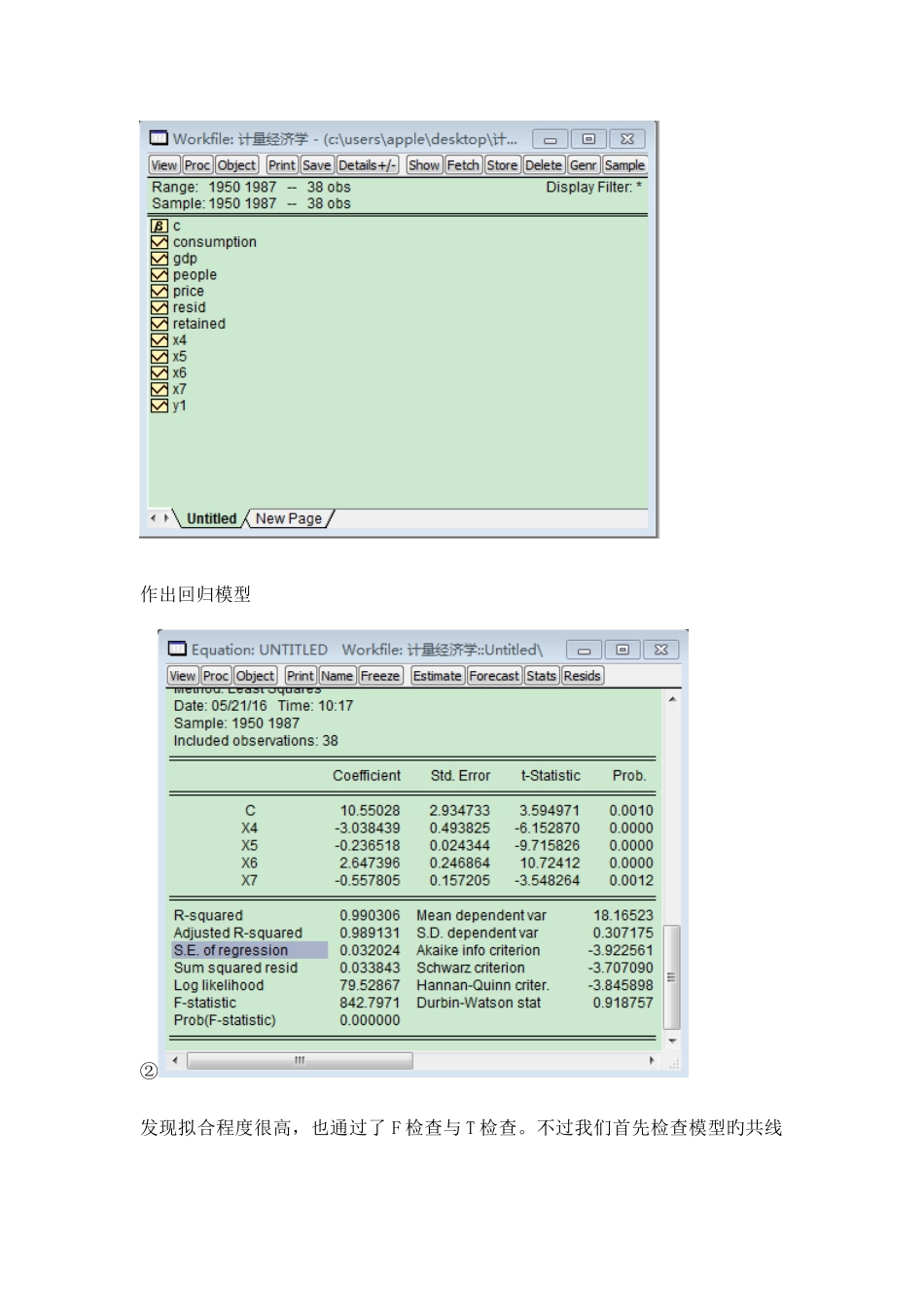 2025年多元线性回归模型实验报告_第3页