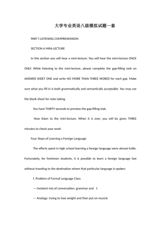 2025年大学专业英语八级模拟试题一套