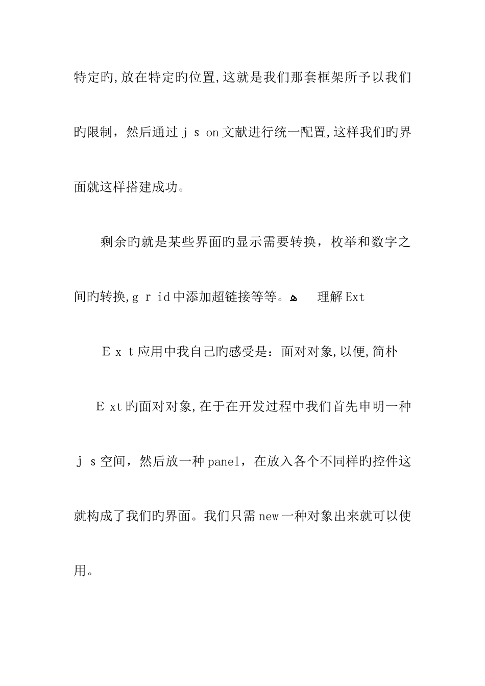 2025年大学生程序员实习总结_第3页