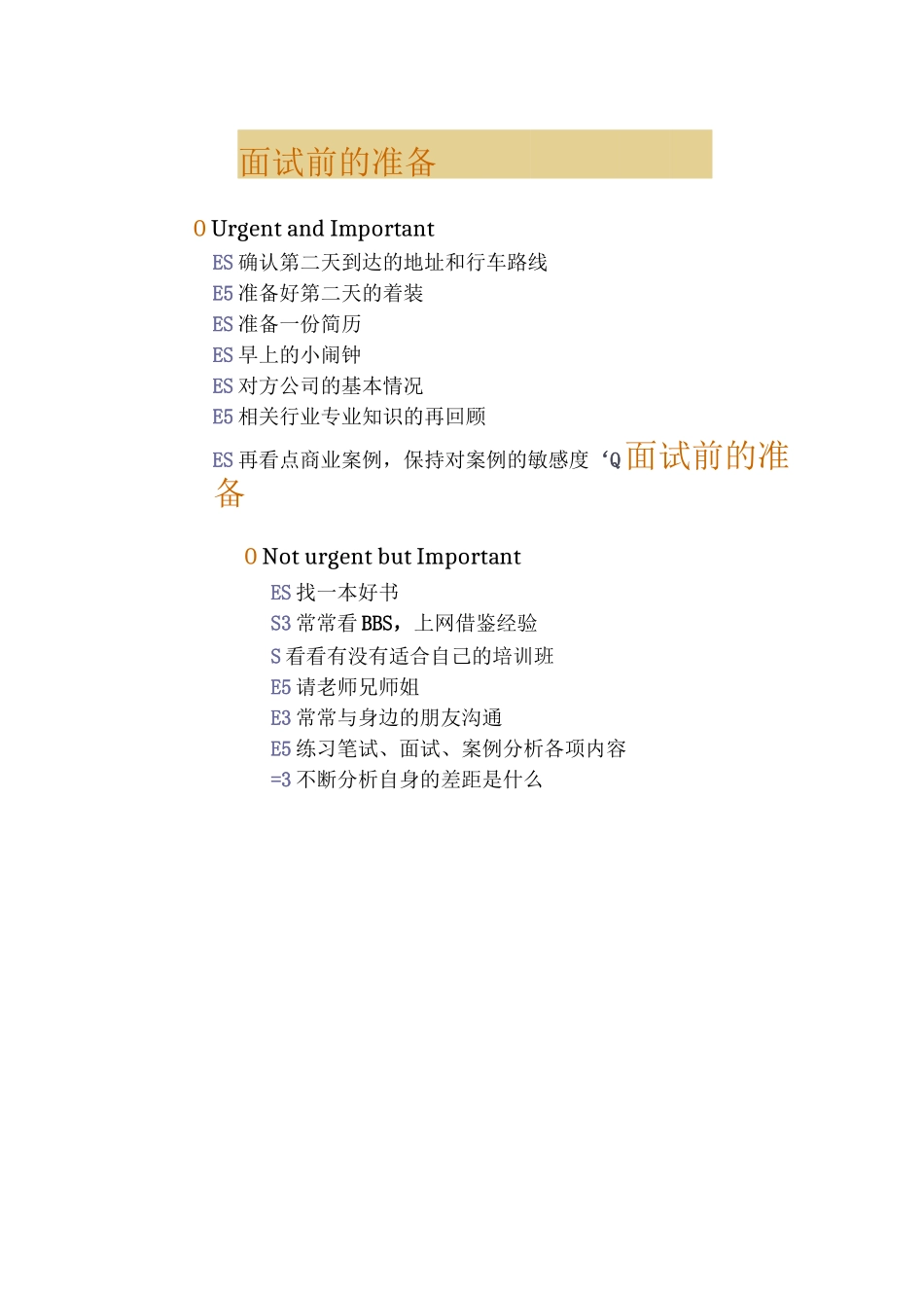 2025年大学生面试技巧及求职礼仪_第2页
