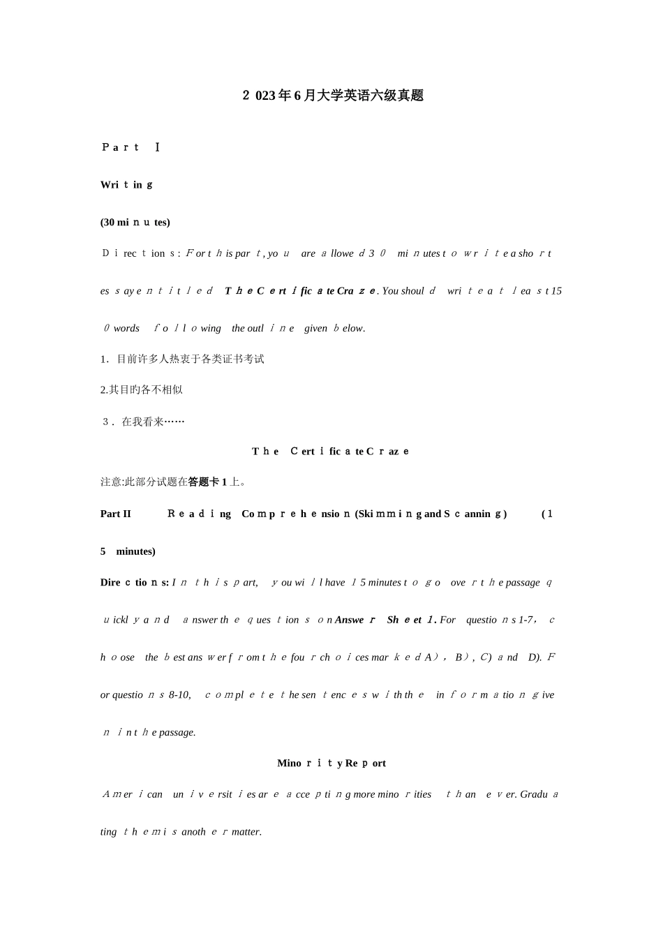 2025年大学英语六级真题及答案详解_第1页