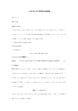 2025年大学英语六级真题及答案详解