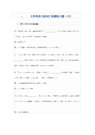 2025年大学英语六级词汇真题练习题二