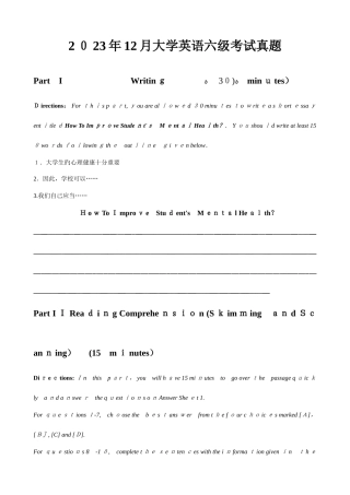 2025年大学英语六级考试真题及答案