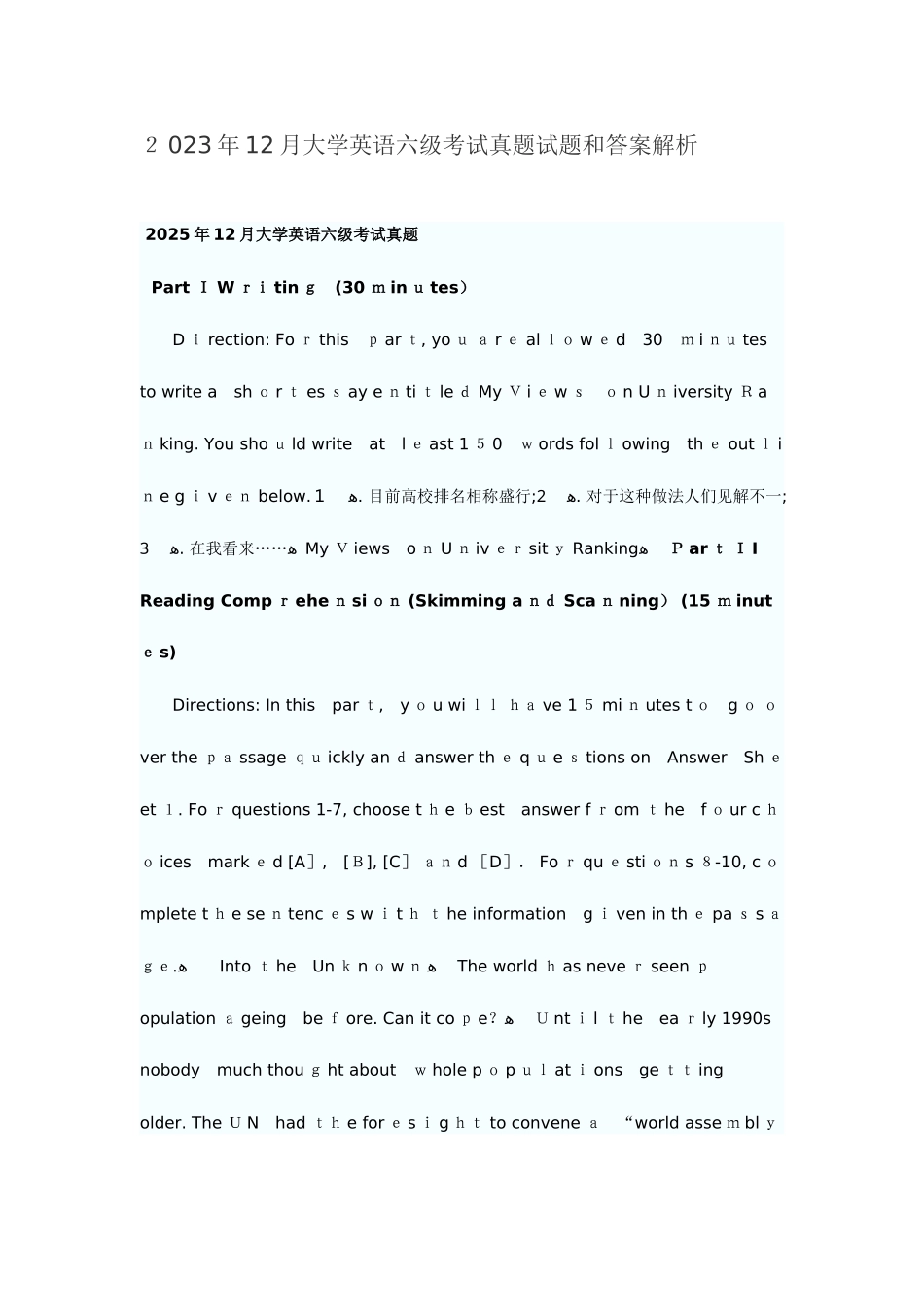 2025年大学英语六级考试真题试题和答案解_第1页