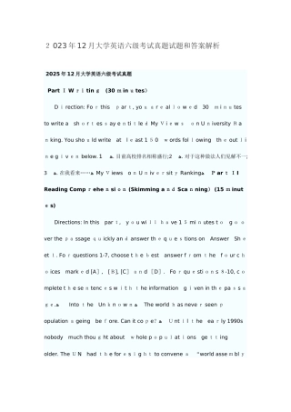 2025年大学英语六级考试真题试题和答案解