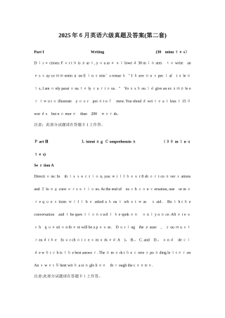 2025年大学英语六级考试真题及答案解析