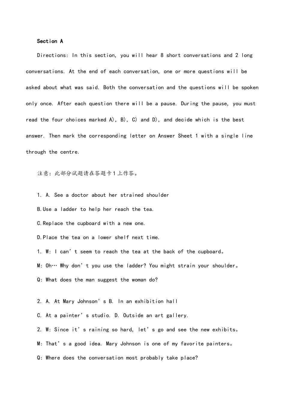 2025年大学英语四级模拟真题及答案多套题及详解_第2页