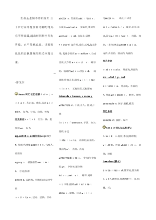 2025年大学英语四级词汇大全