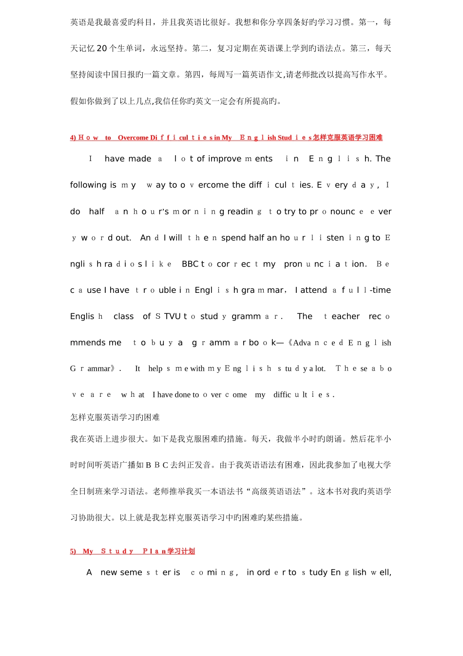 2025年大学英语级试题库_第3页
