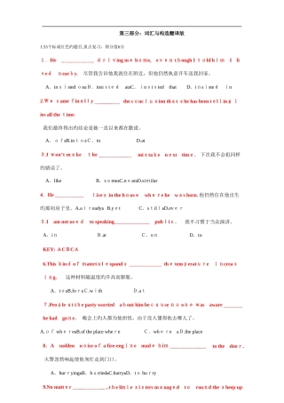 2025年大学英语统考计算机电大网络教育英语真题