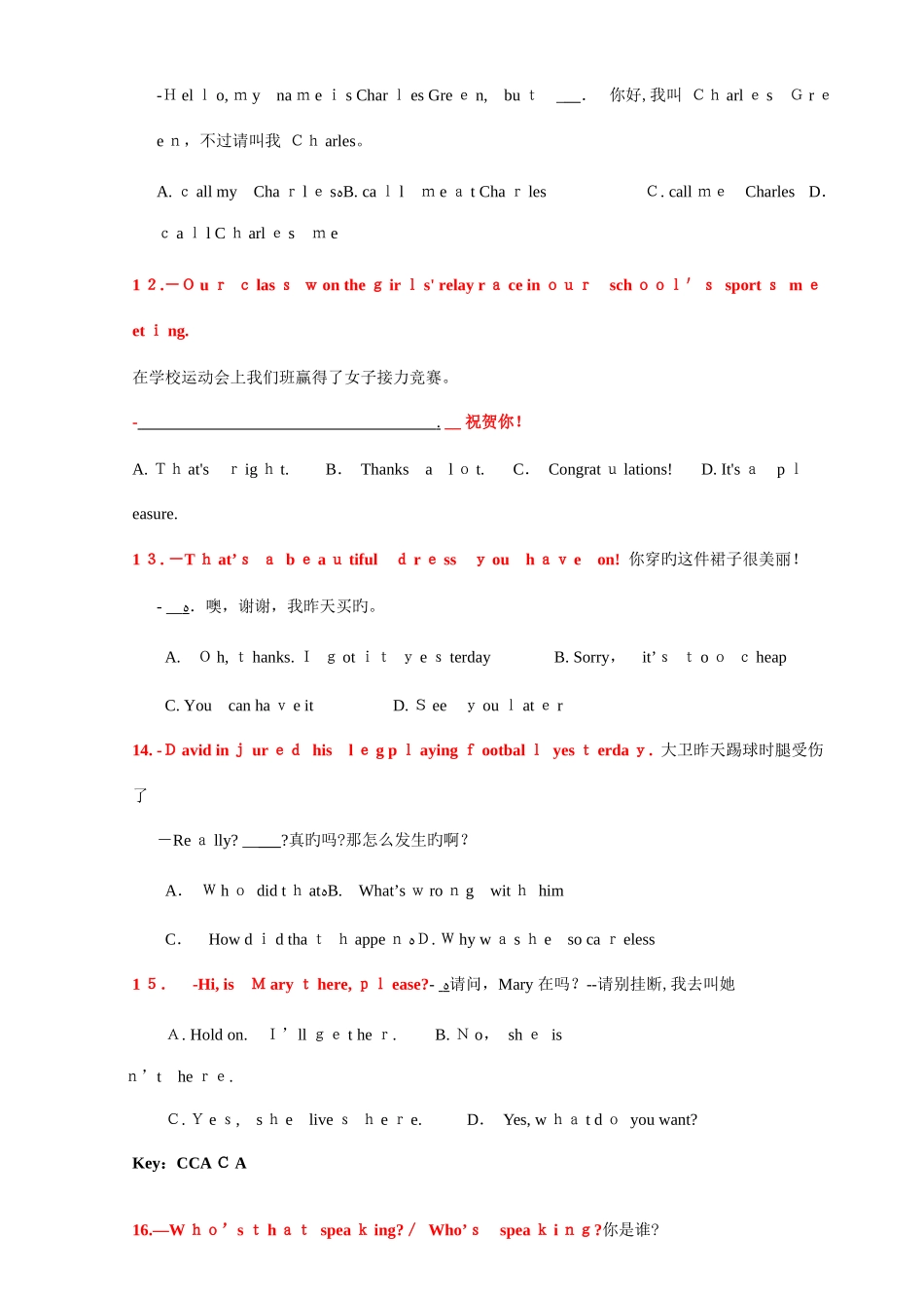 2025年大学英语统考题库_第3页