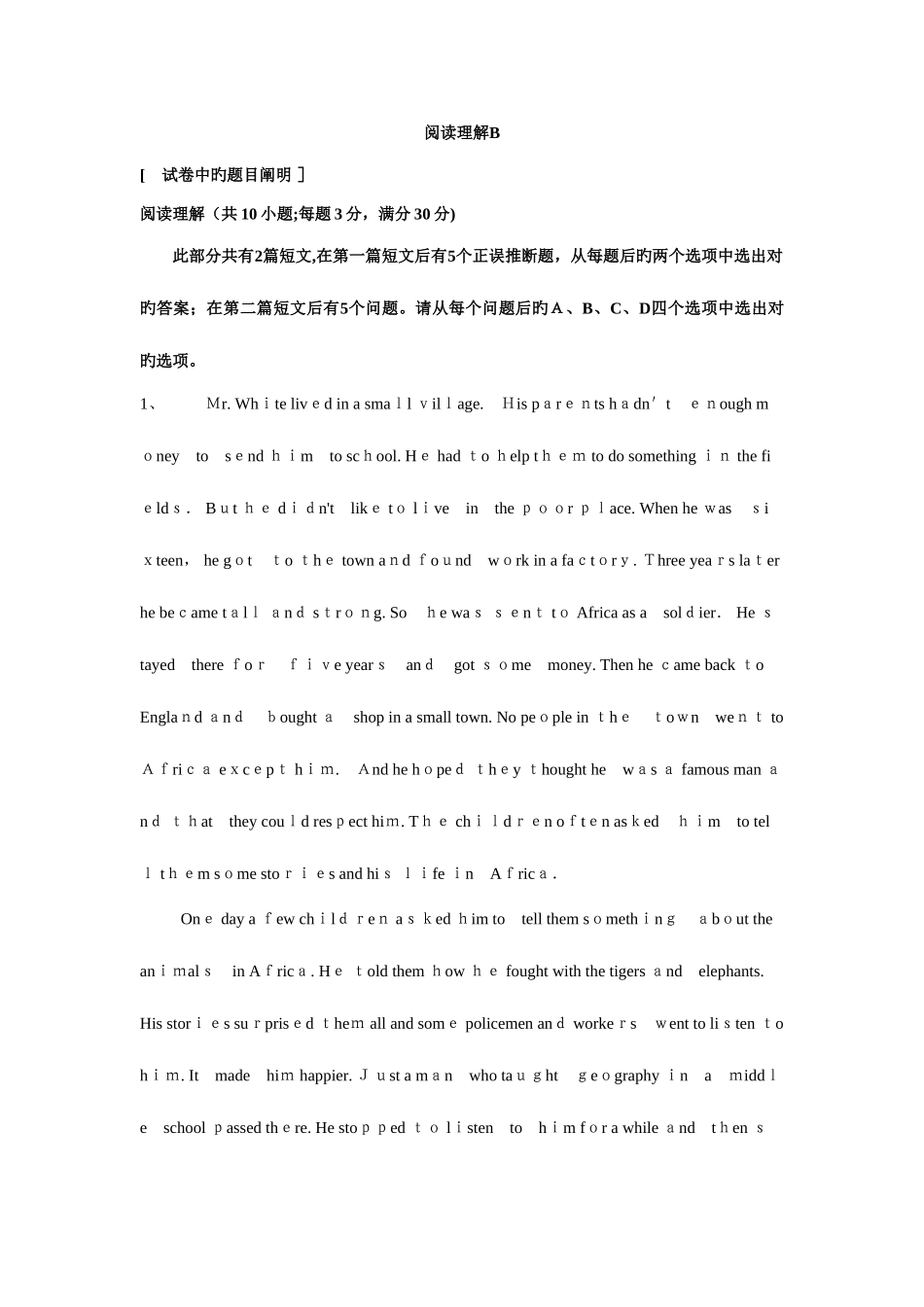 2025年大学英语统考电大网考英语阅读理解_第1页