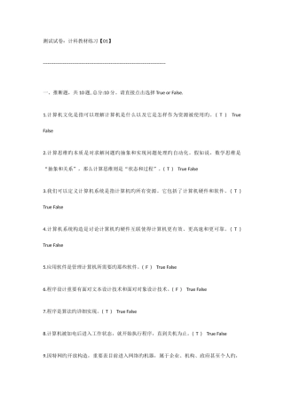 2025年大学计算机基础浙江大学题库