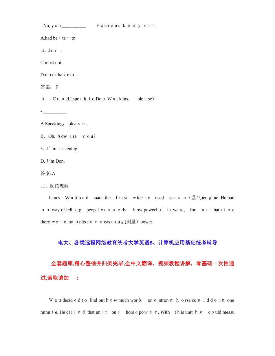 2025年大学英语统考题库网考大学英语真题_第2页